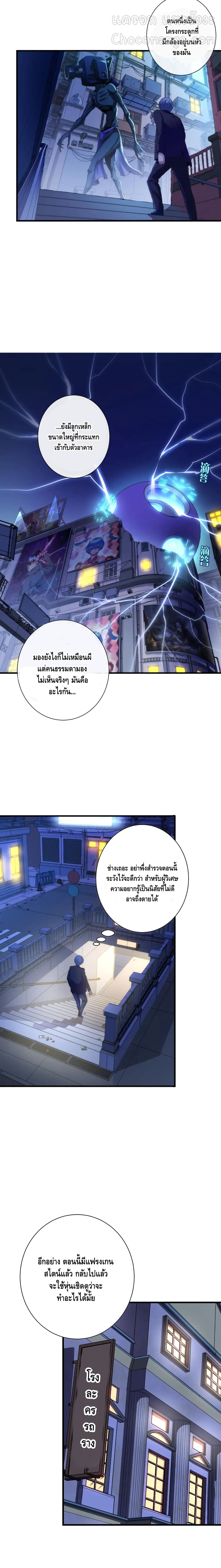 Become The Lord Of Cthulhu page 5