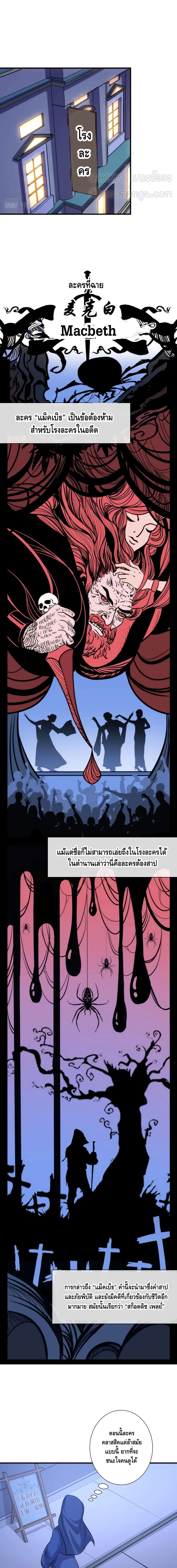 Become The Lord Of Cthulhu page 2