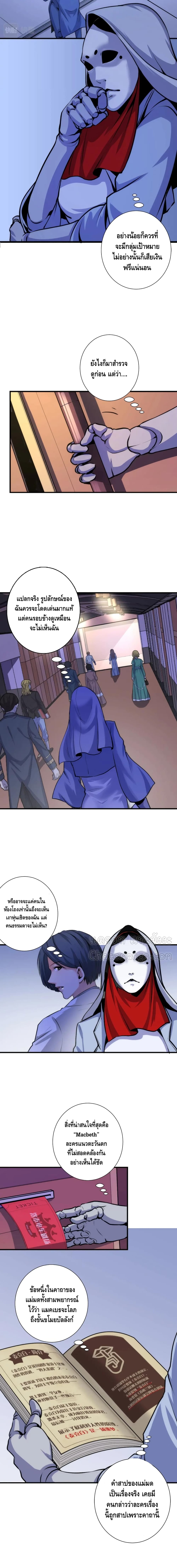 Become The Lord Of Cthulhu page 3