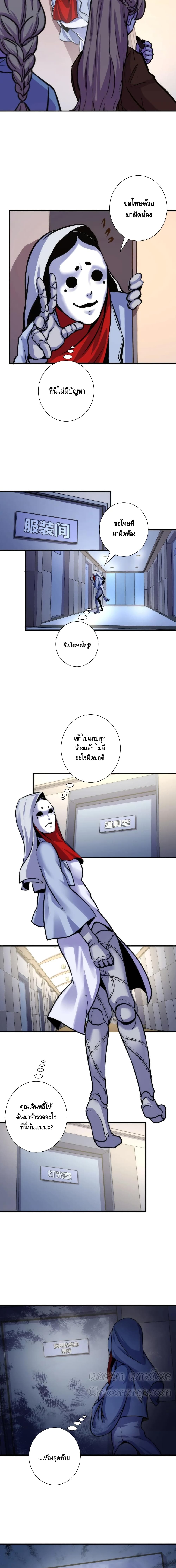Become The Lord Of Cthulhu page 5