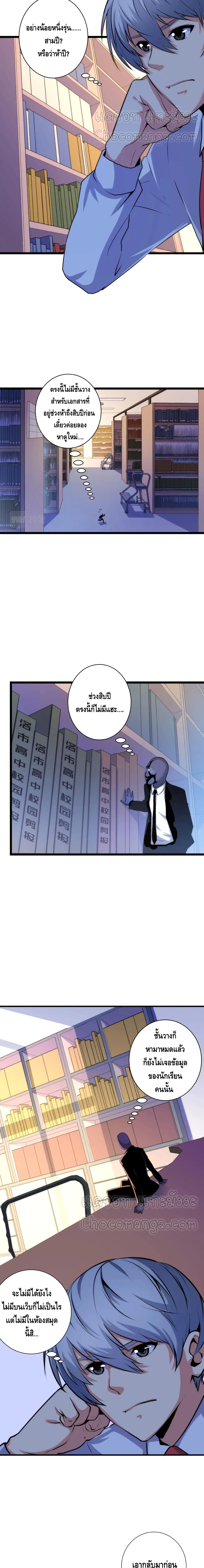 Become The Lord Of Cthulhu page 4