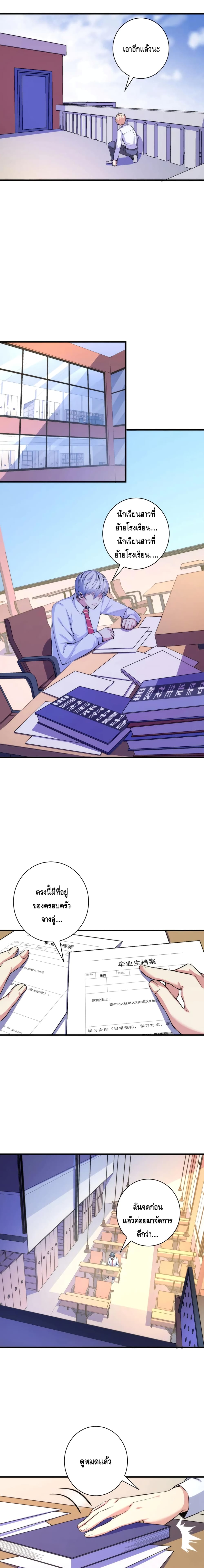 Become The Lord Of Cthulhu page 8