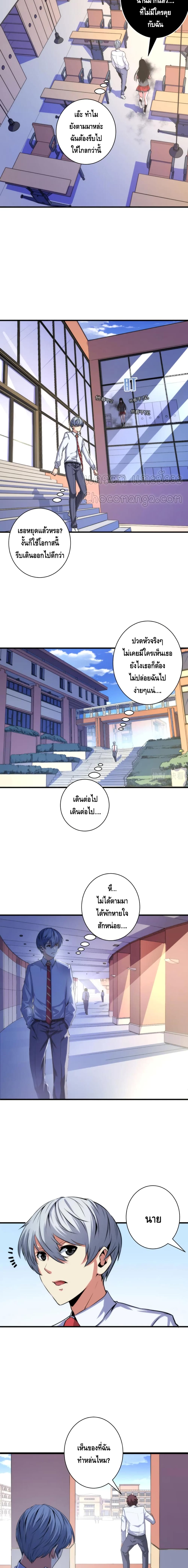 Become The Lord Of Cthulhu page 4