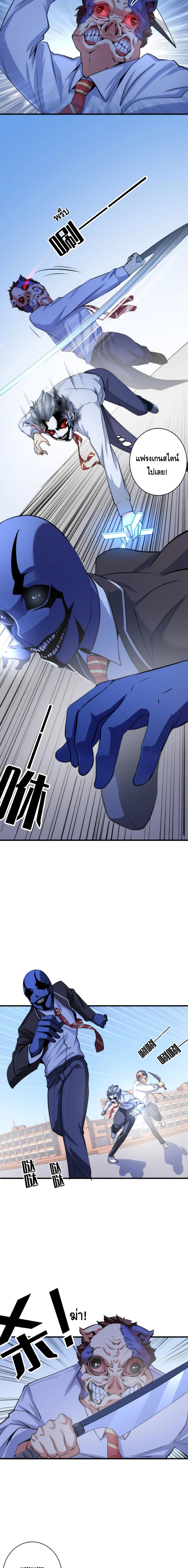 Become The Lord Of Cthulhu page 7