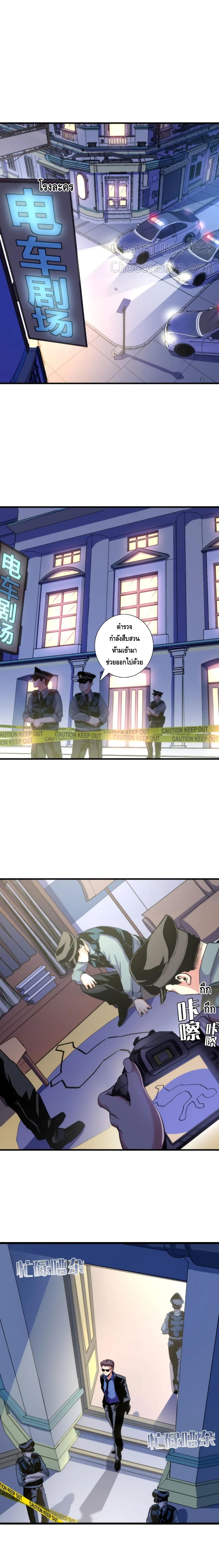 Become The Lord Of Cthulhu page 2