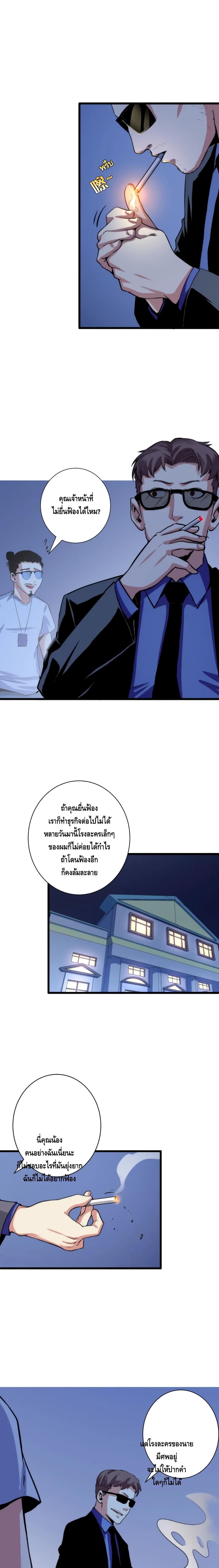 Become The Lord Of Cthulhu page 3