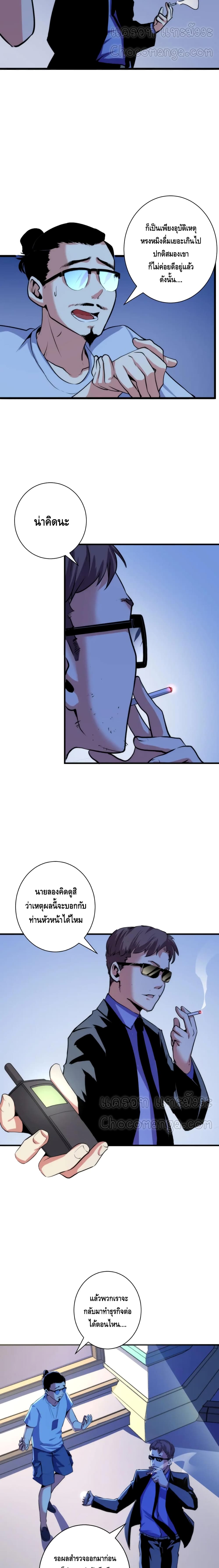 Become The Lord Of Cthulhu page 4