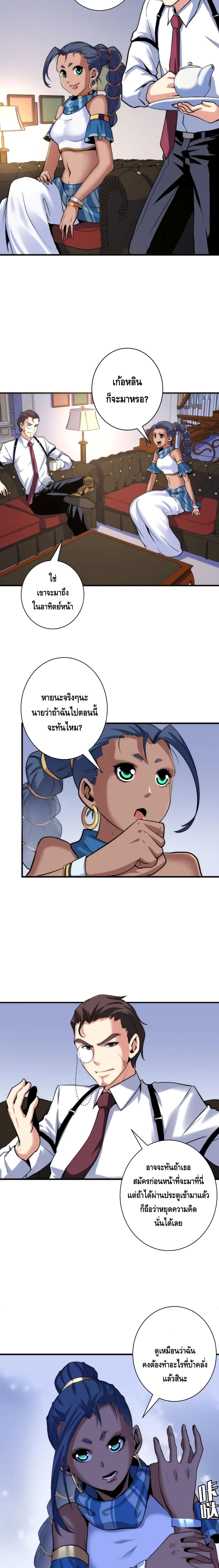 Become The Lord Of Cthulhu page 10