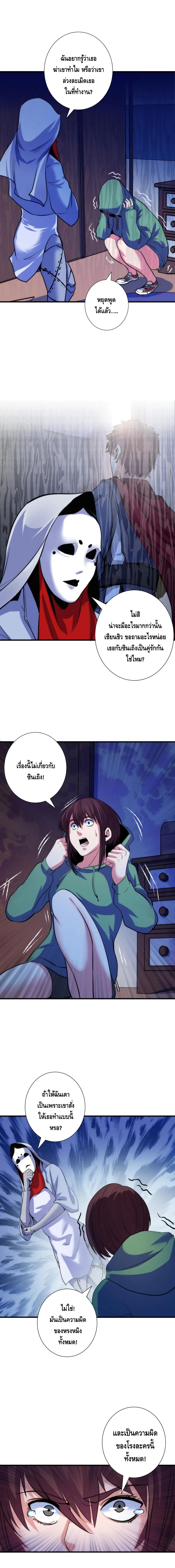 Become The Lord Of Cthulhu page 3