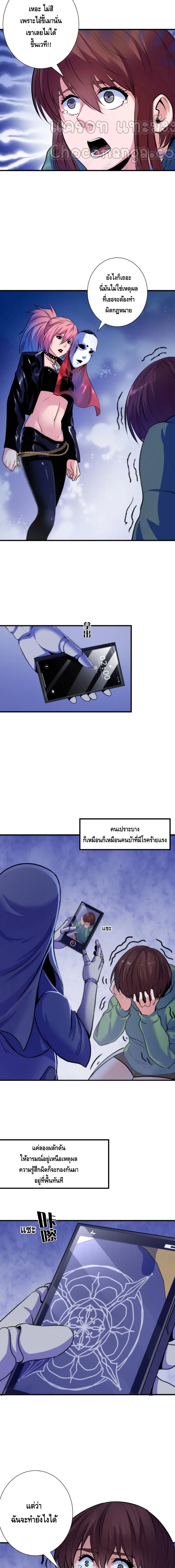 Become The Lord Of Cthulhu page 5