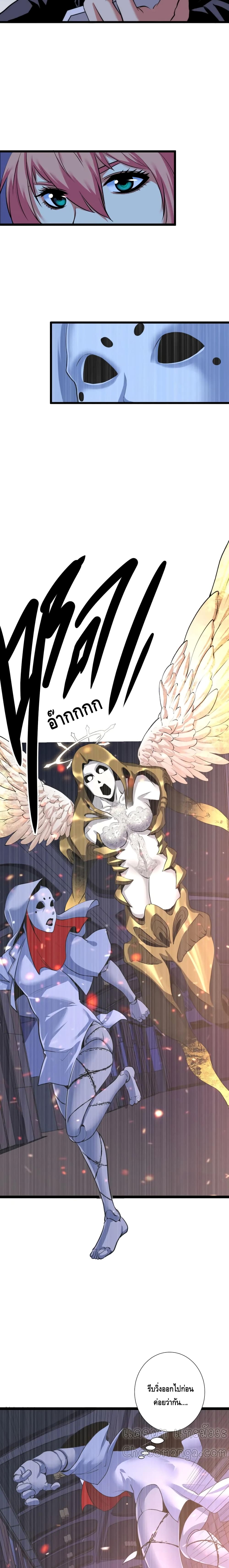 Become The Lord Of Cthulhu page 3