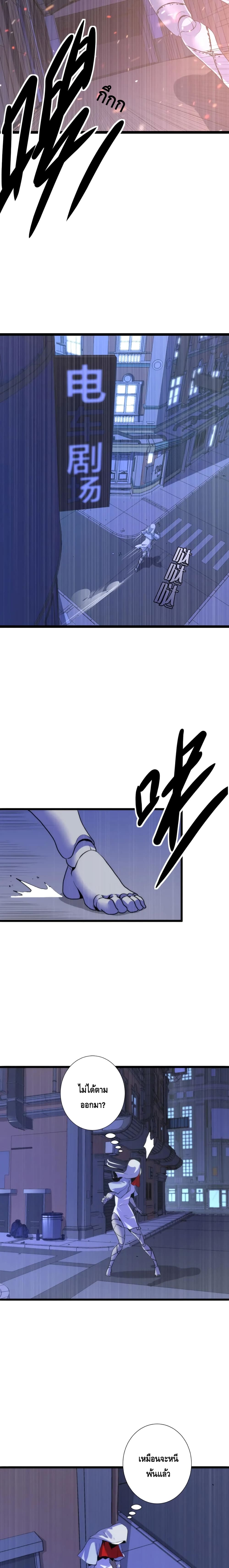 Become The Lord Of Cthulhu page 4