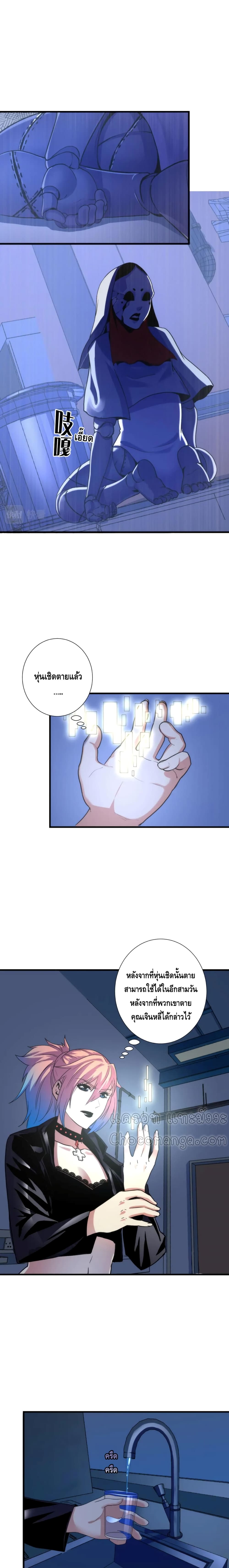Become The Lord Of Cthulhu page 6
