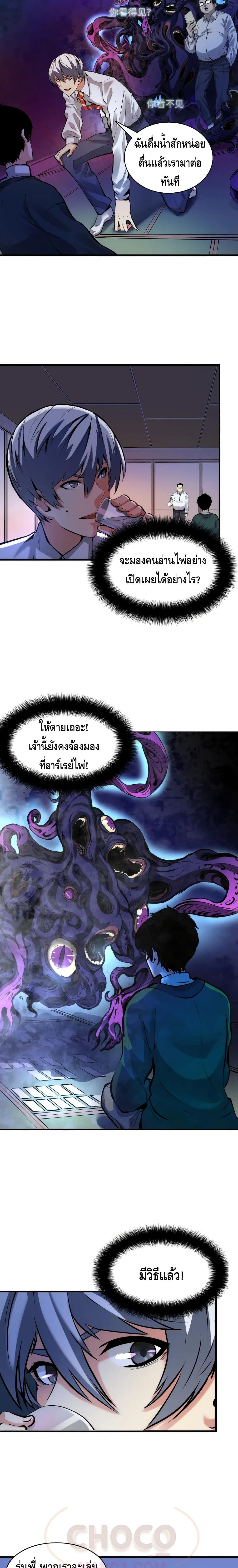 Become The Lord Of Cthulhu page 5