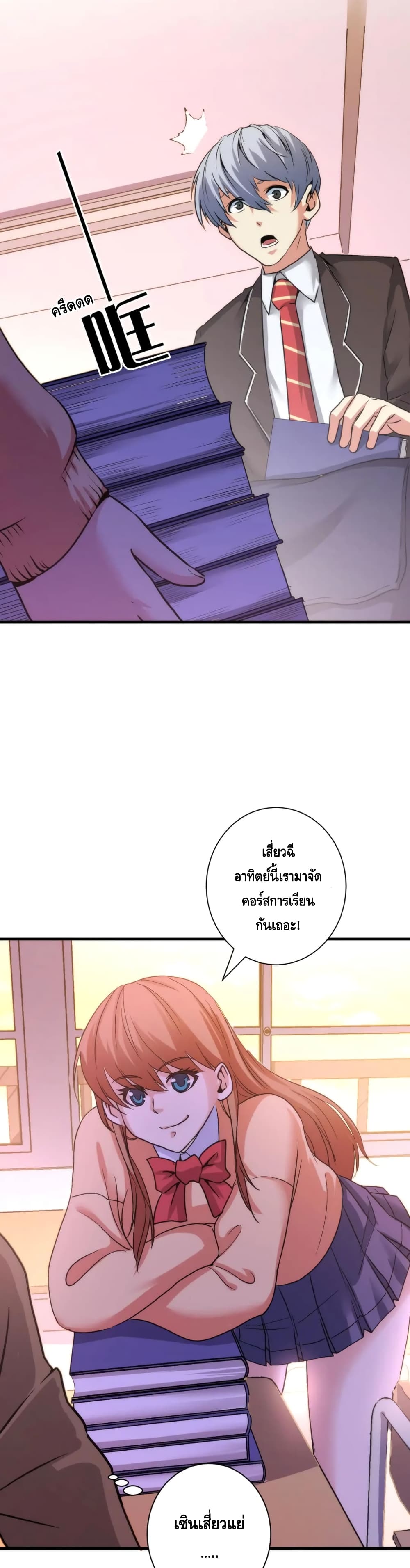 Become The Lord Of Cthulhu page 4