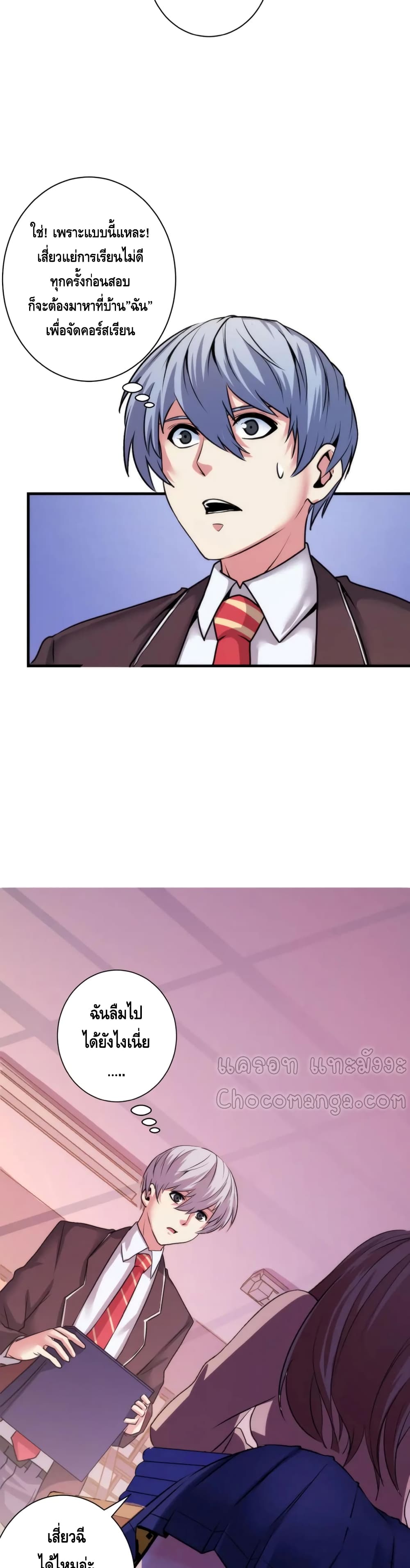 Become The Lord Of Cthulhu page 5