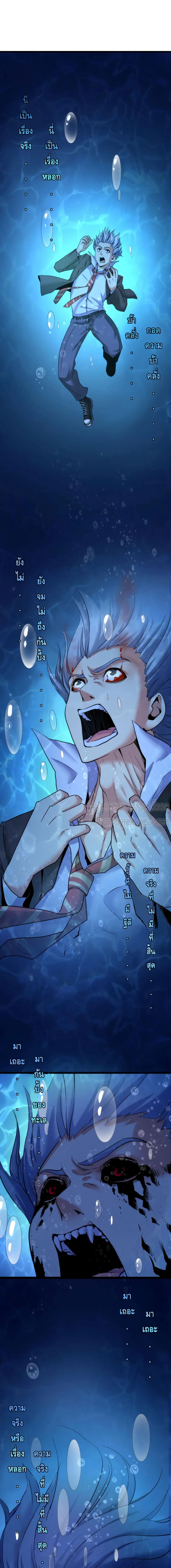 Become The Lord Of Cthulhu page 2
