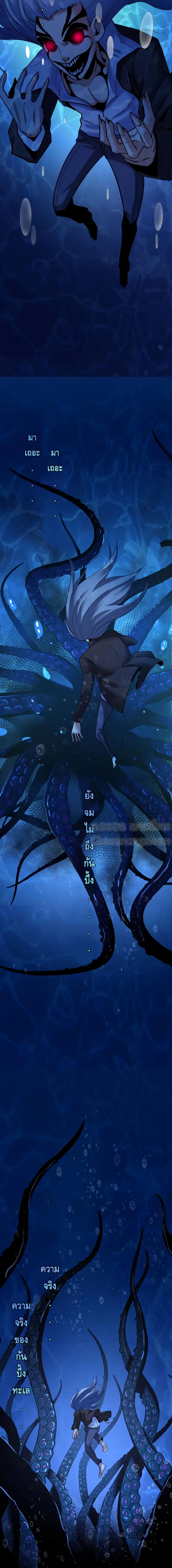 Become The Lord Of Cthulhu page 3