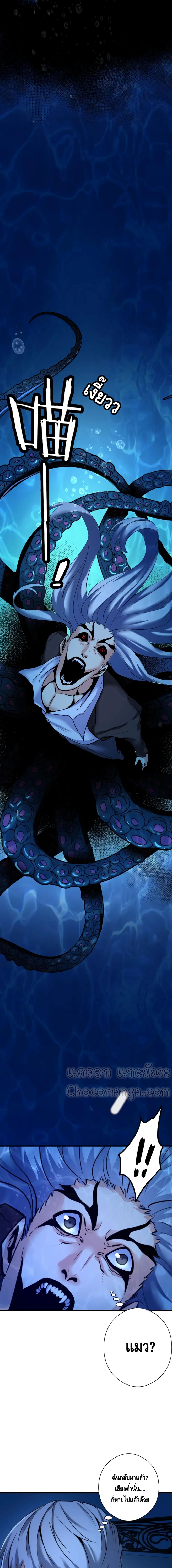 Become The Lord Of Cthulhu page 4