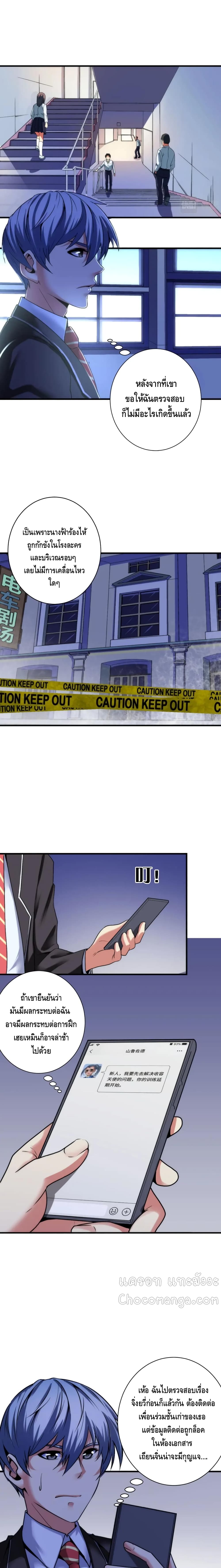 Become The Lord Of Cthulhu page 2
