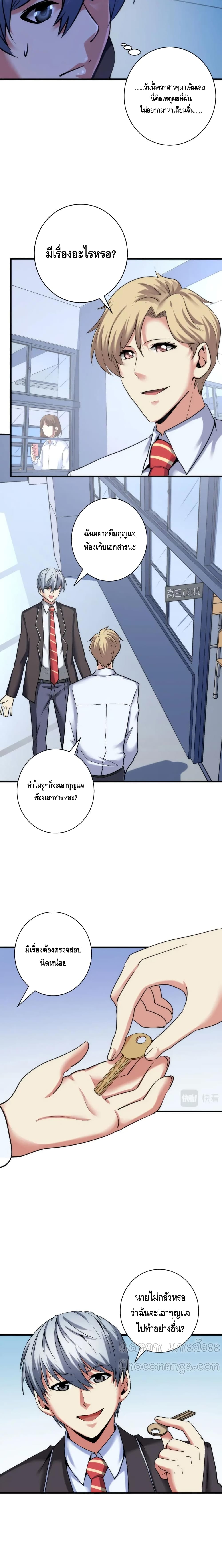 Become The Lord Of Cthulhu page 5
