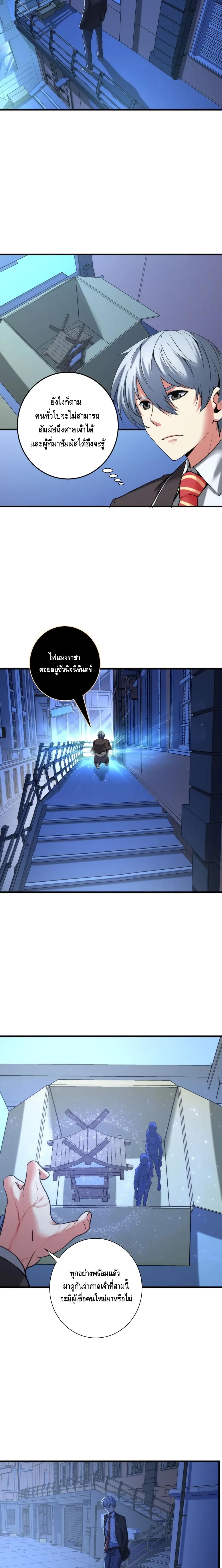 Become The Lord Of Cthulhu page 9