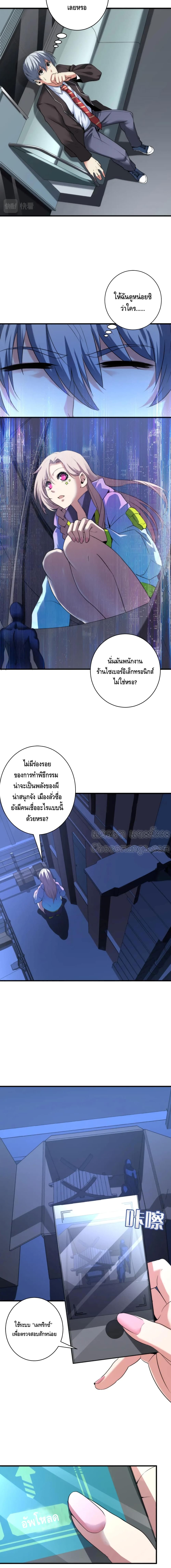 Become The Lord Of Cthulhu page 3