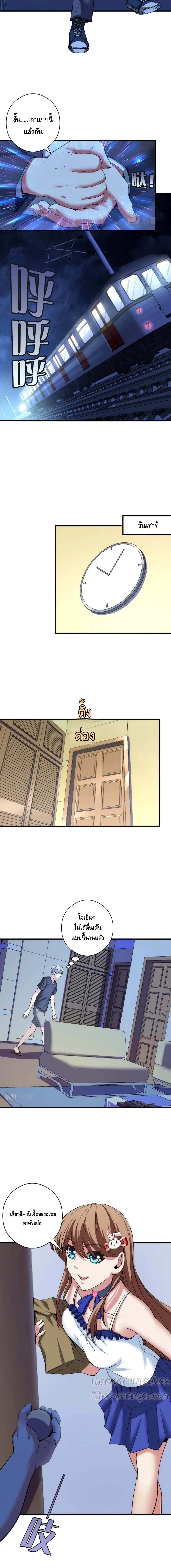 Become The Lord Of Cthulhu page 6