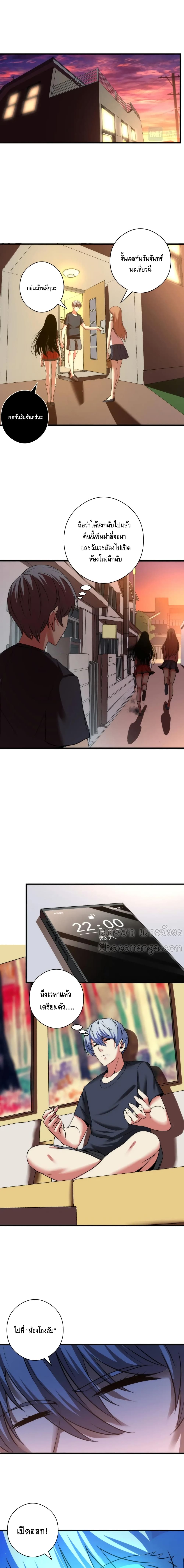 Become The Lord Of Cthulhu page 2