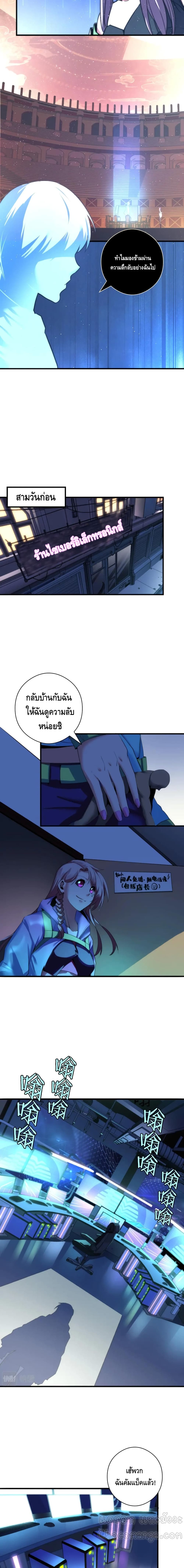 Become The Lord Of Cthulhu page 5