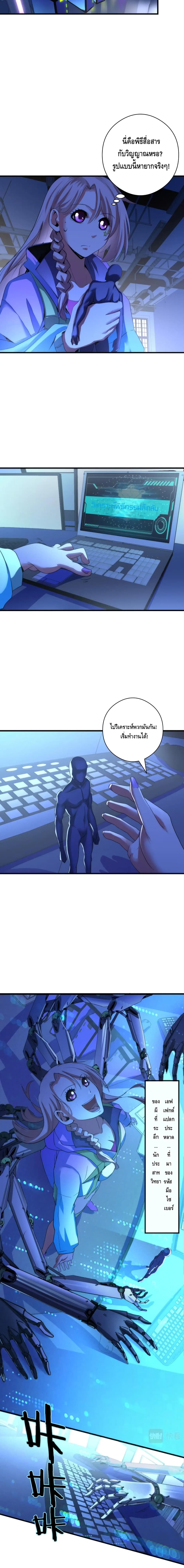Become The Lord Of Cthulhu page 6