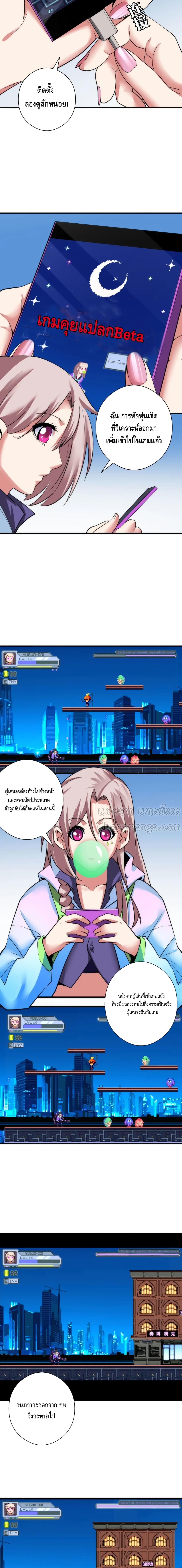 Become The Lord Of Cthulhu page 3