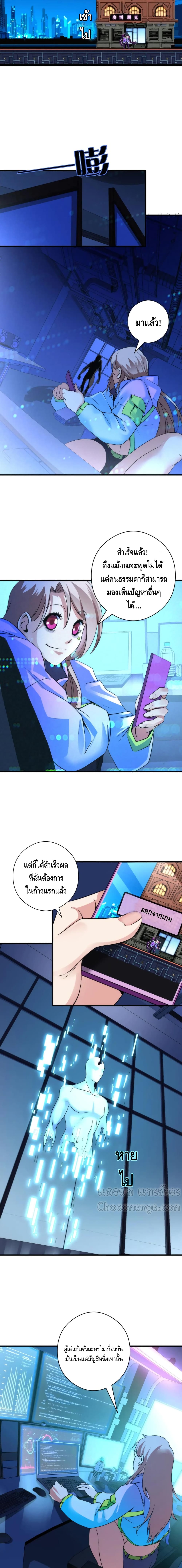 Become The Lord Of Cthulhu page 4