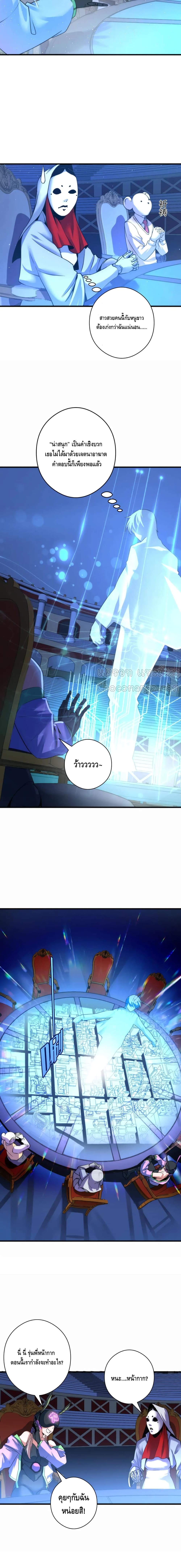 Become The Lord Of Cthulhu page 8