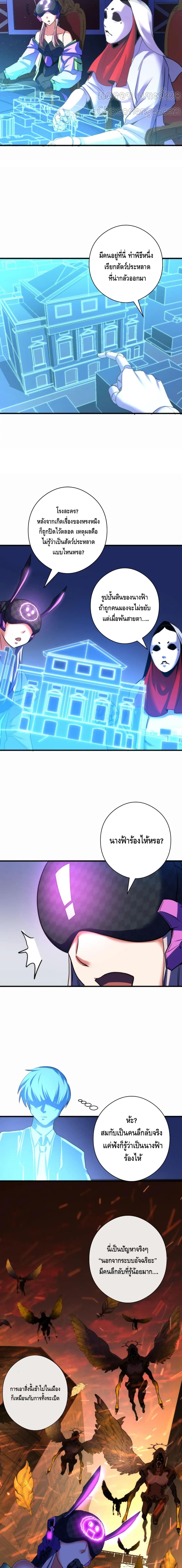 Become The Lord Of Cthulhu page 10