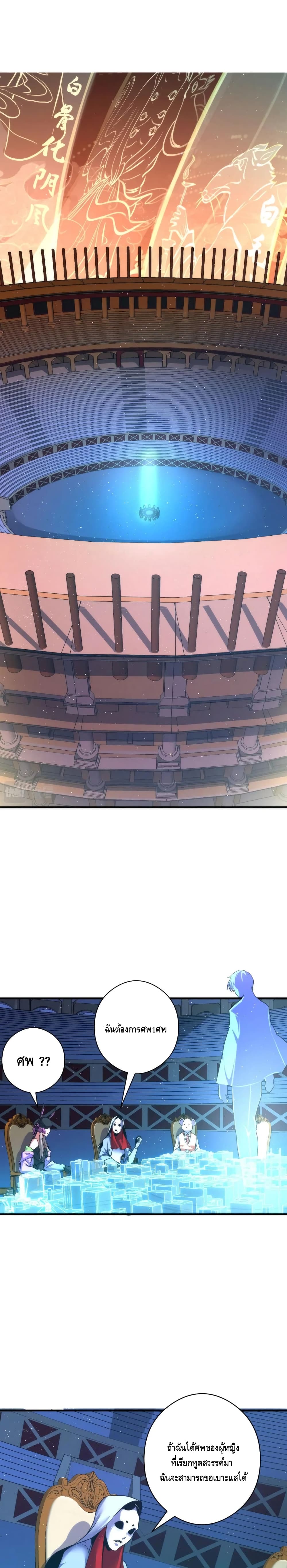 Become The Lord Of Cthulhu page 2