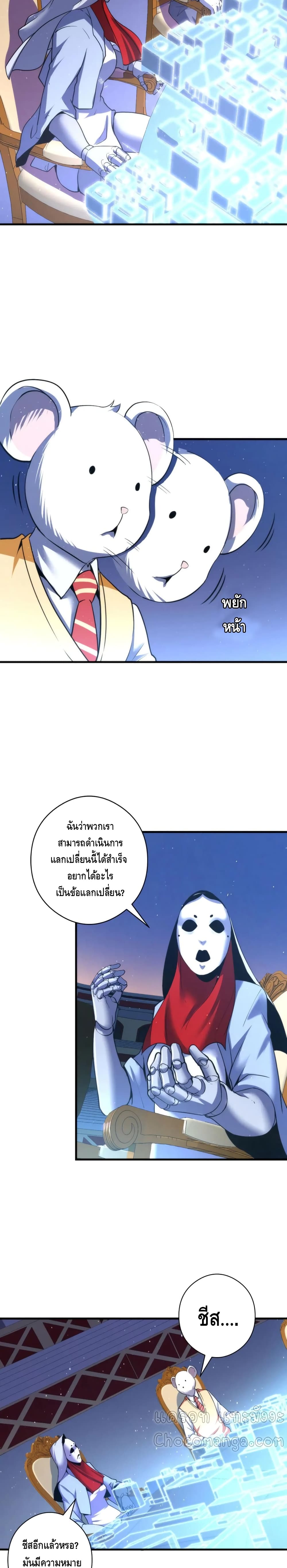 Become The Lord Of Cthulhu page 6