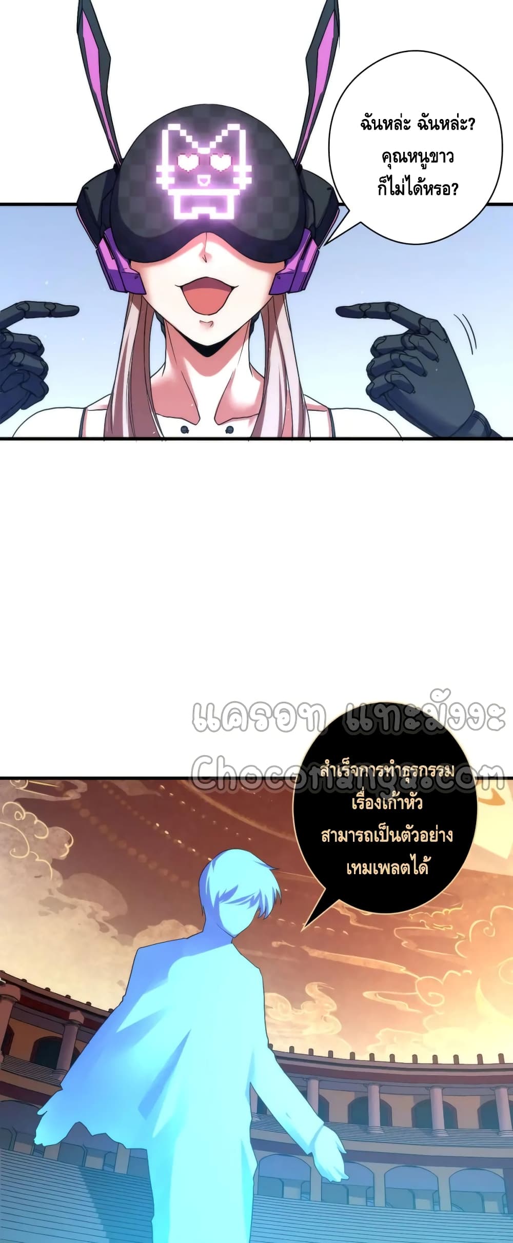 Become The Lord Of Cthulhu page 5