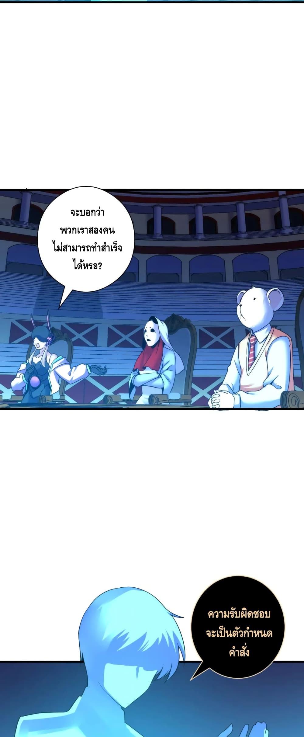 Become The Lord Of Cthulhu page 6