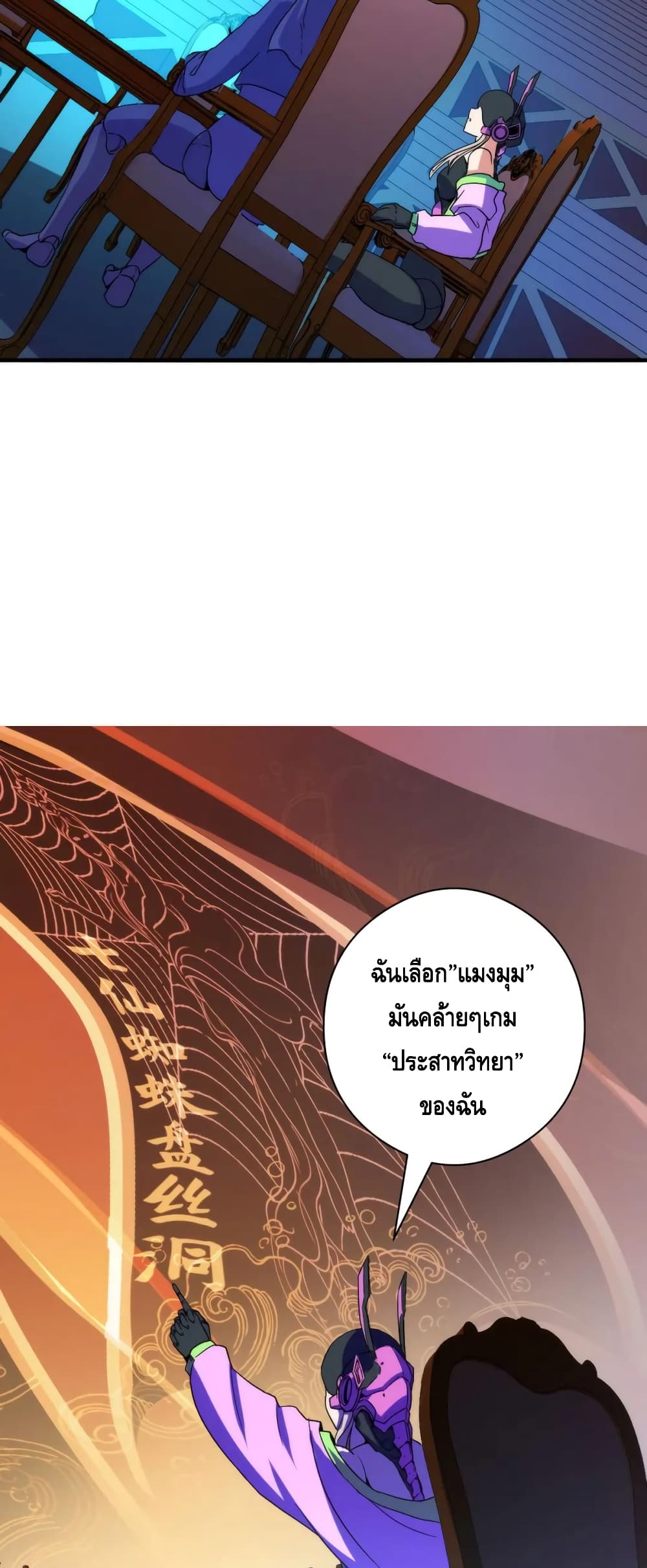 Become The Lord Of Cthulhu page 9