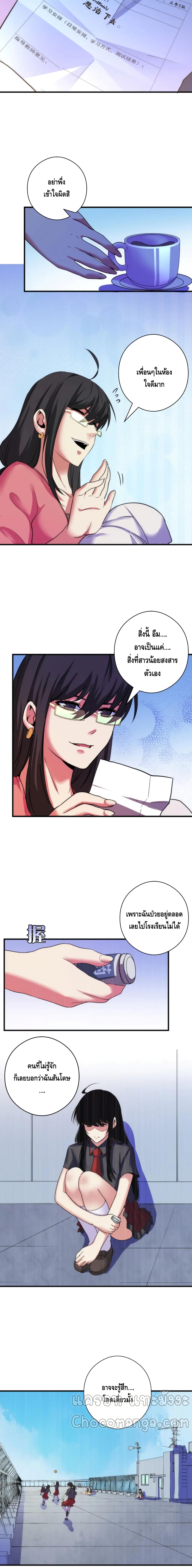 Become The Lord Of Cthulhu page 9