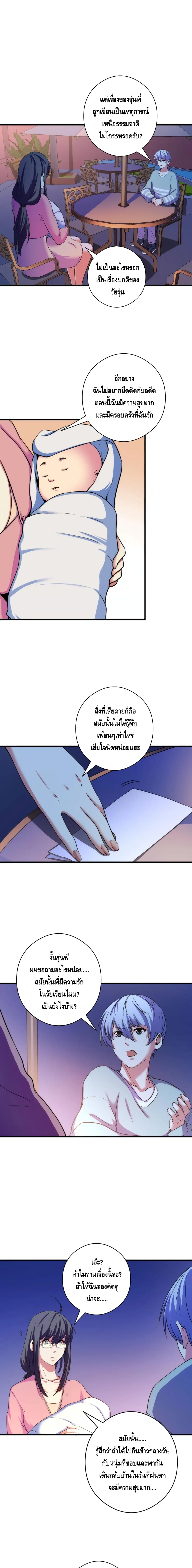 Become The Lord Of Cthulhu page 10