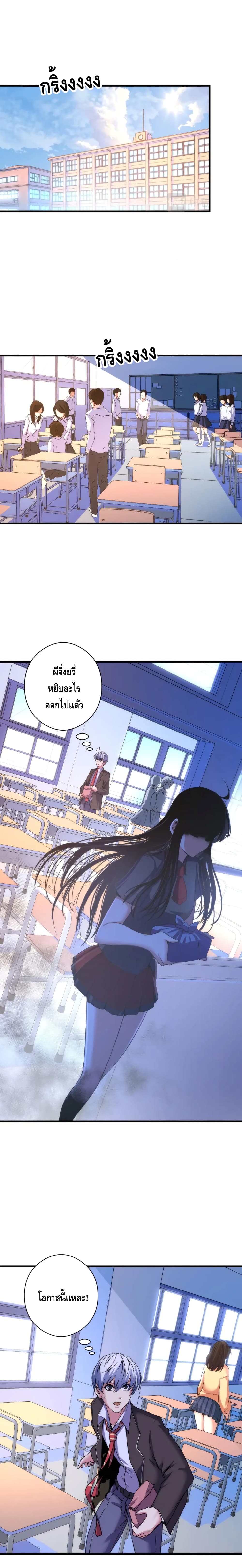 Become The Lord Of Cthulhu page 2
