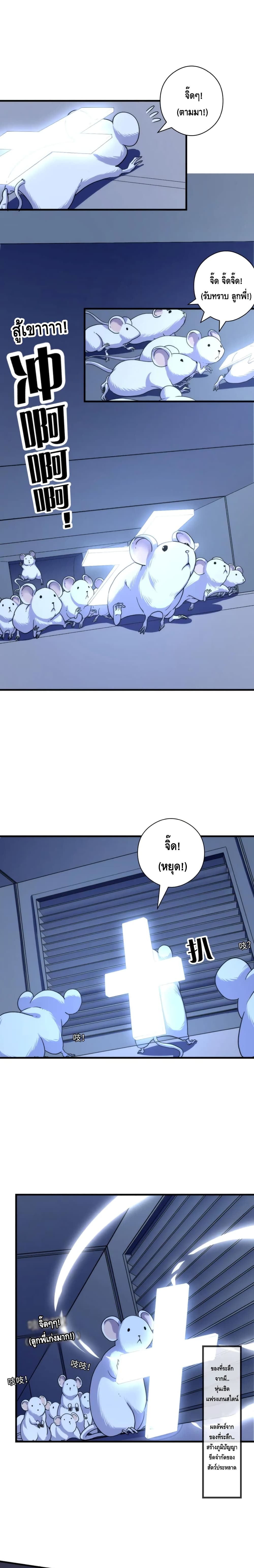 Become The Lord Of Cthulhu page 2