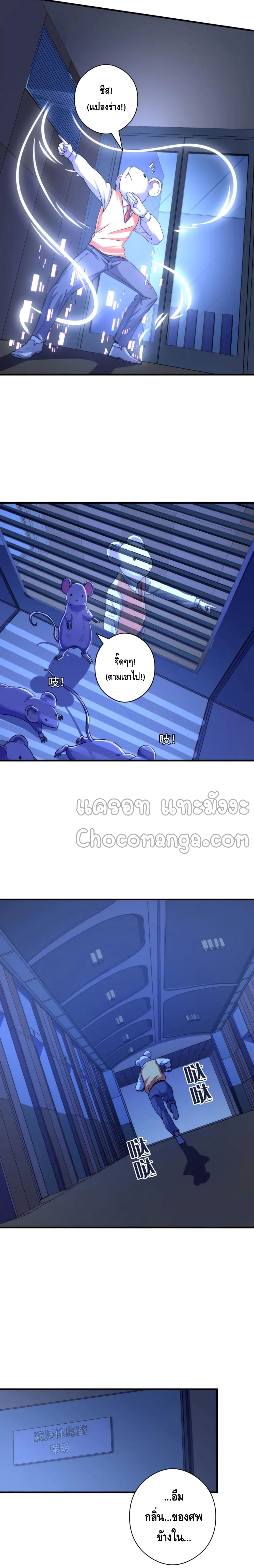 Become The Lord Of Cthulhu page 3