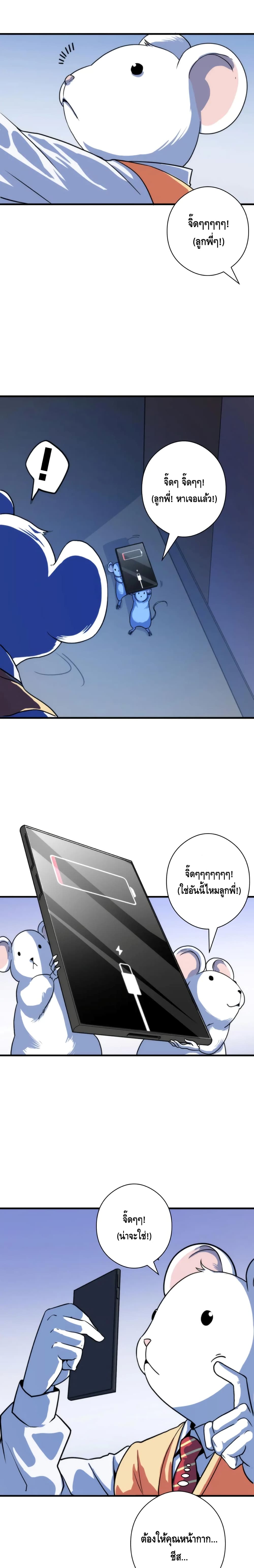 Become The Lord Of Cthulhu page 7