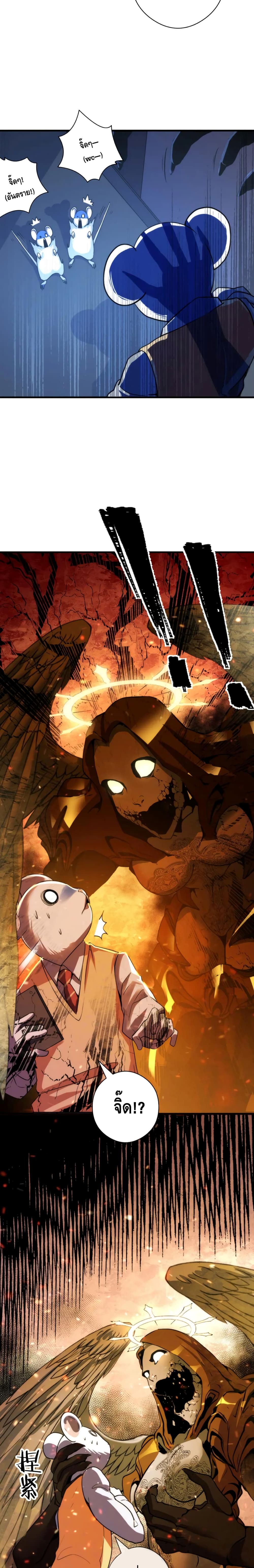 Become The Lord Of Cthulhu page 8