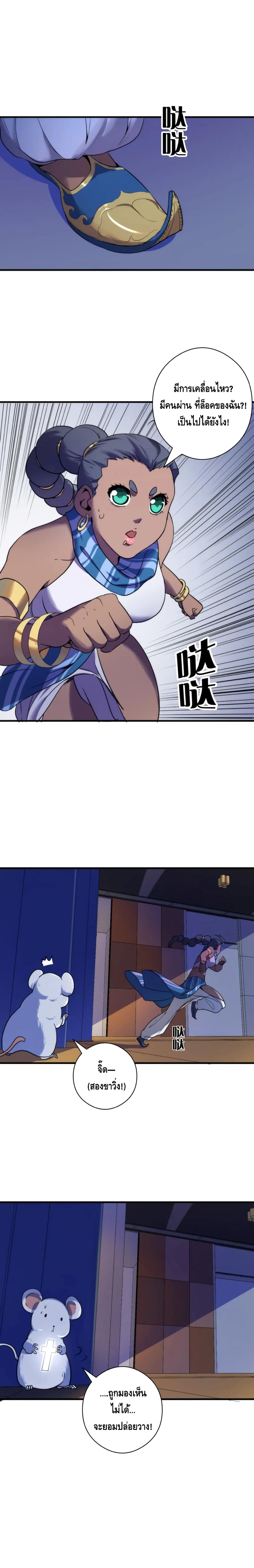 Become The Lord Of Cthulhu page 10