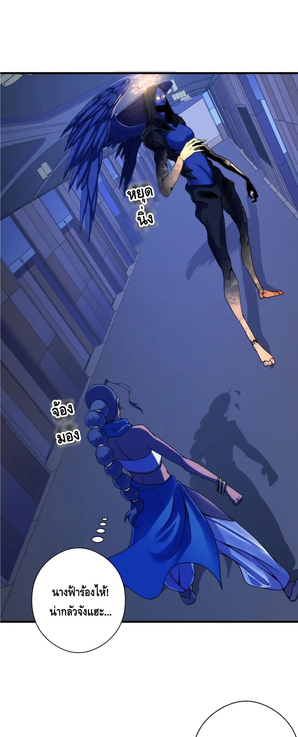 Become The Lord Of Cthulhu page 2