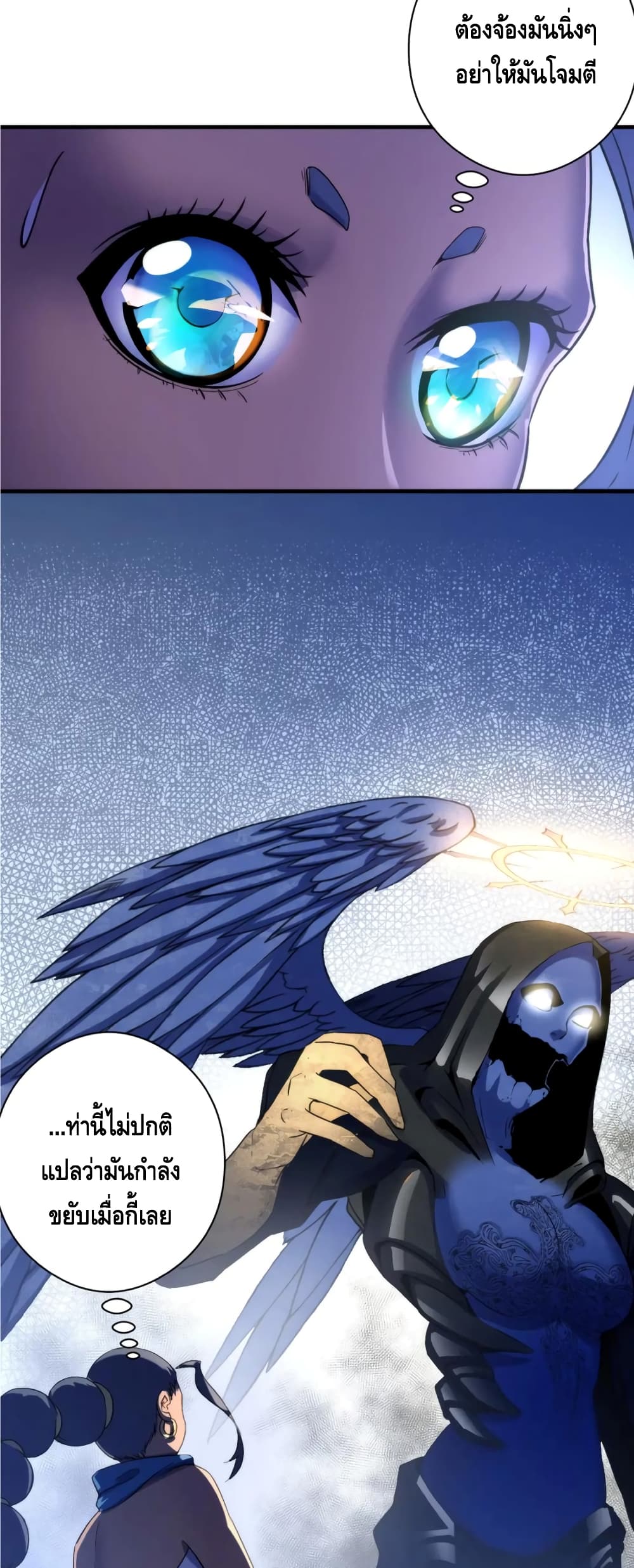 Become The Lord Of Cthulhu page 3